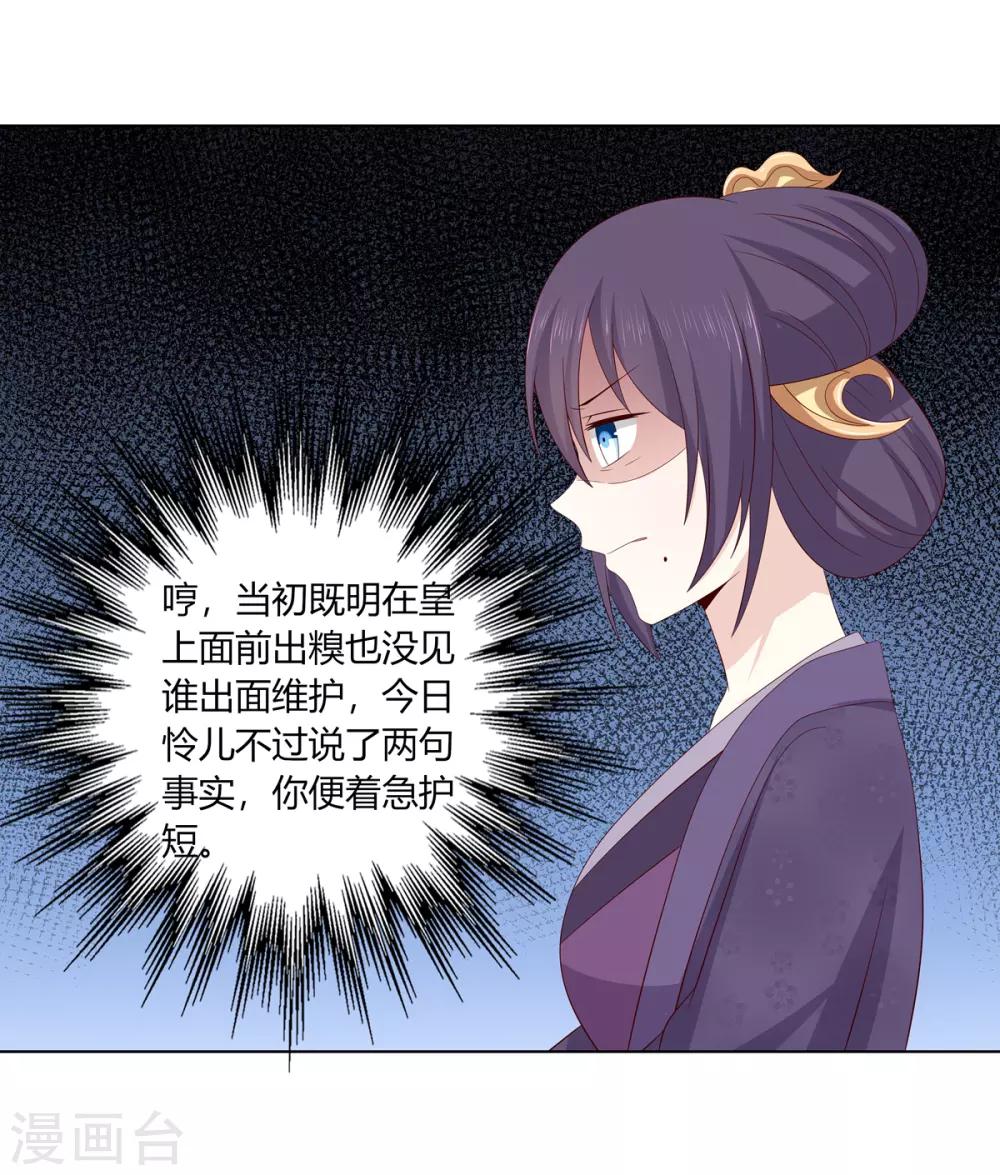 第2季14话 土匪来袭-第47话