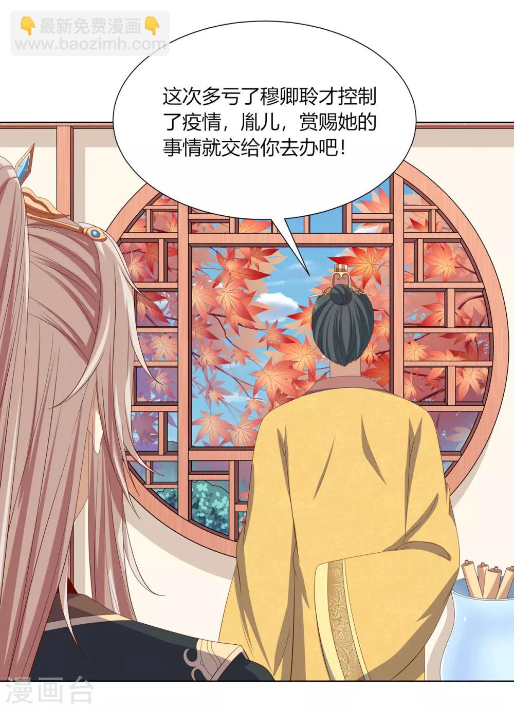 第2季14话 土匪来袭-第47话