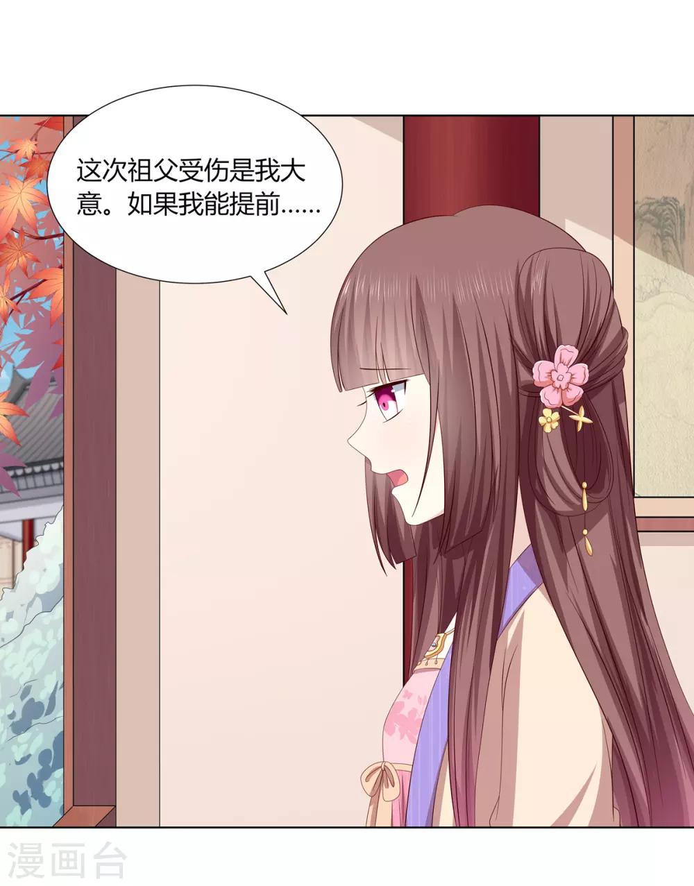 第2季16话 既明探亲-第49话