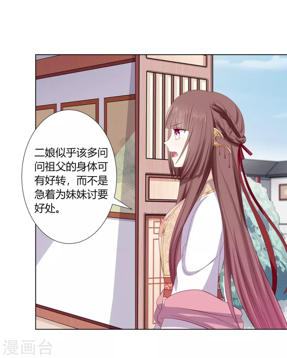 第2季16话 既明探亲-第49话
