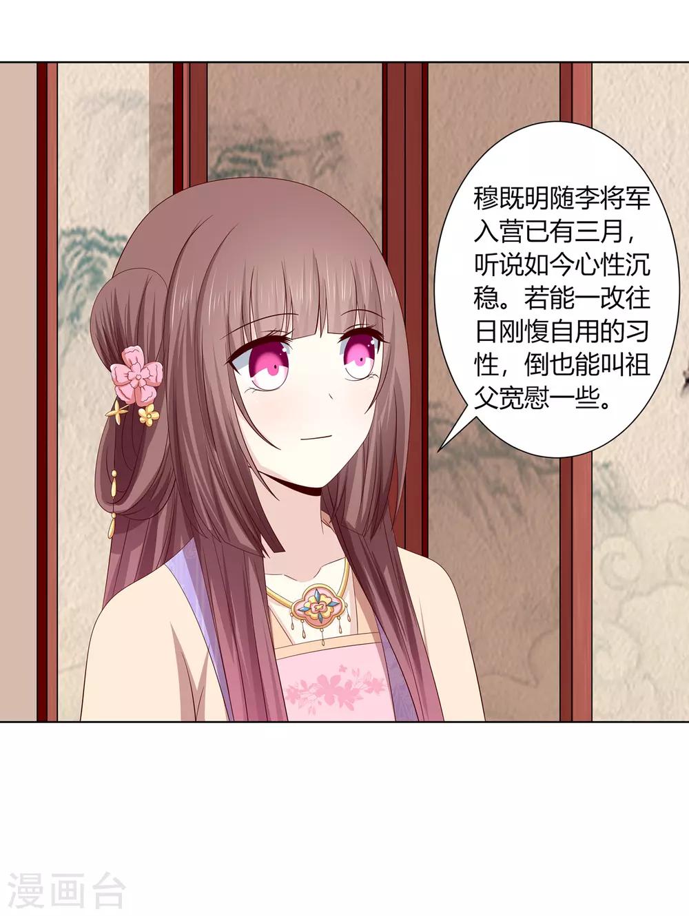 第2季16话 既明探亲-第49话