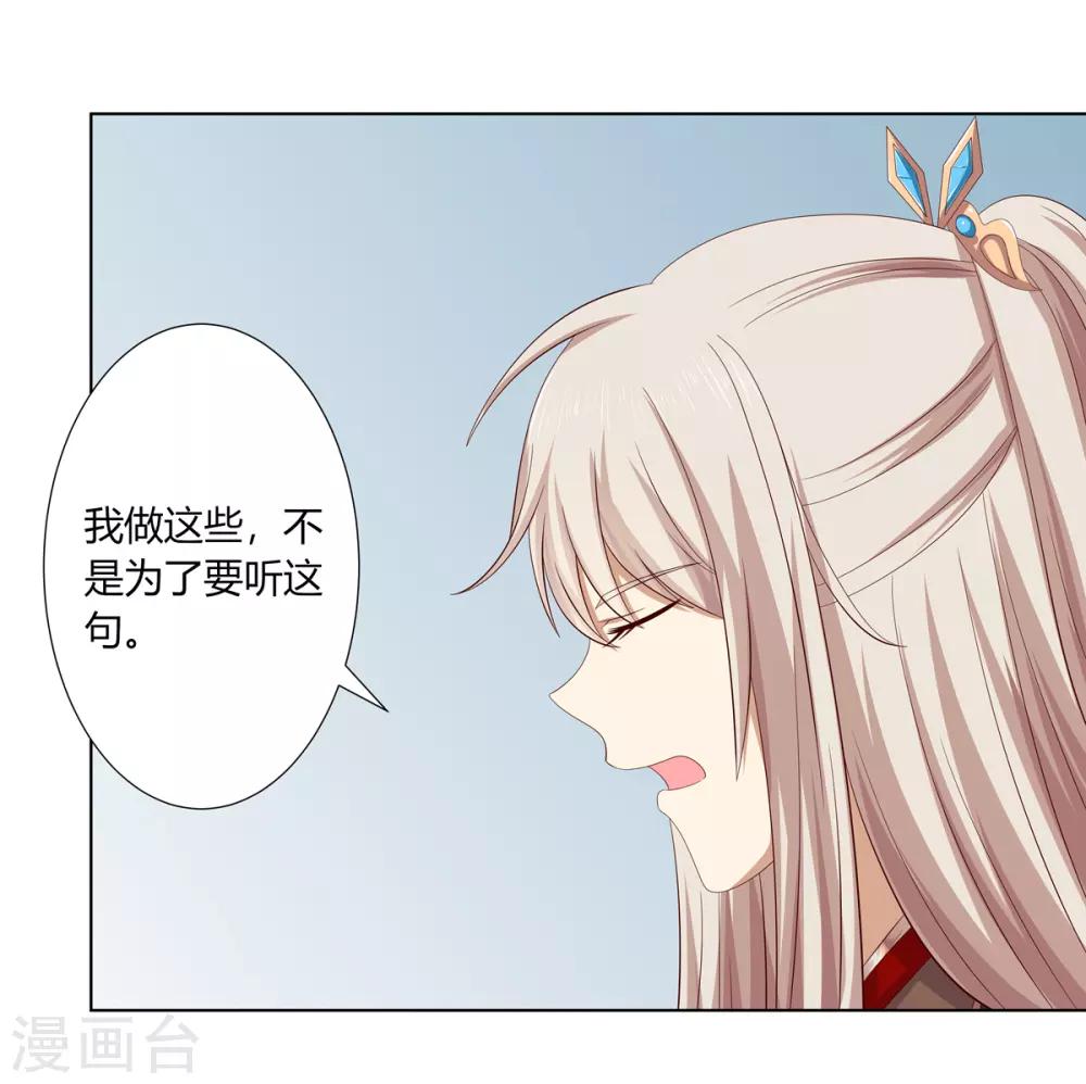 第2季16话 既明探亲-第49话