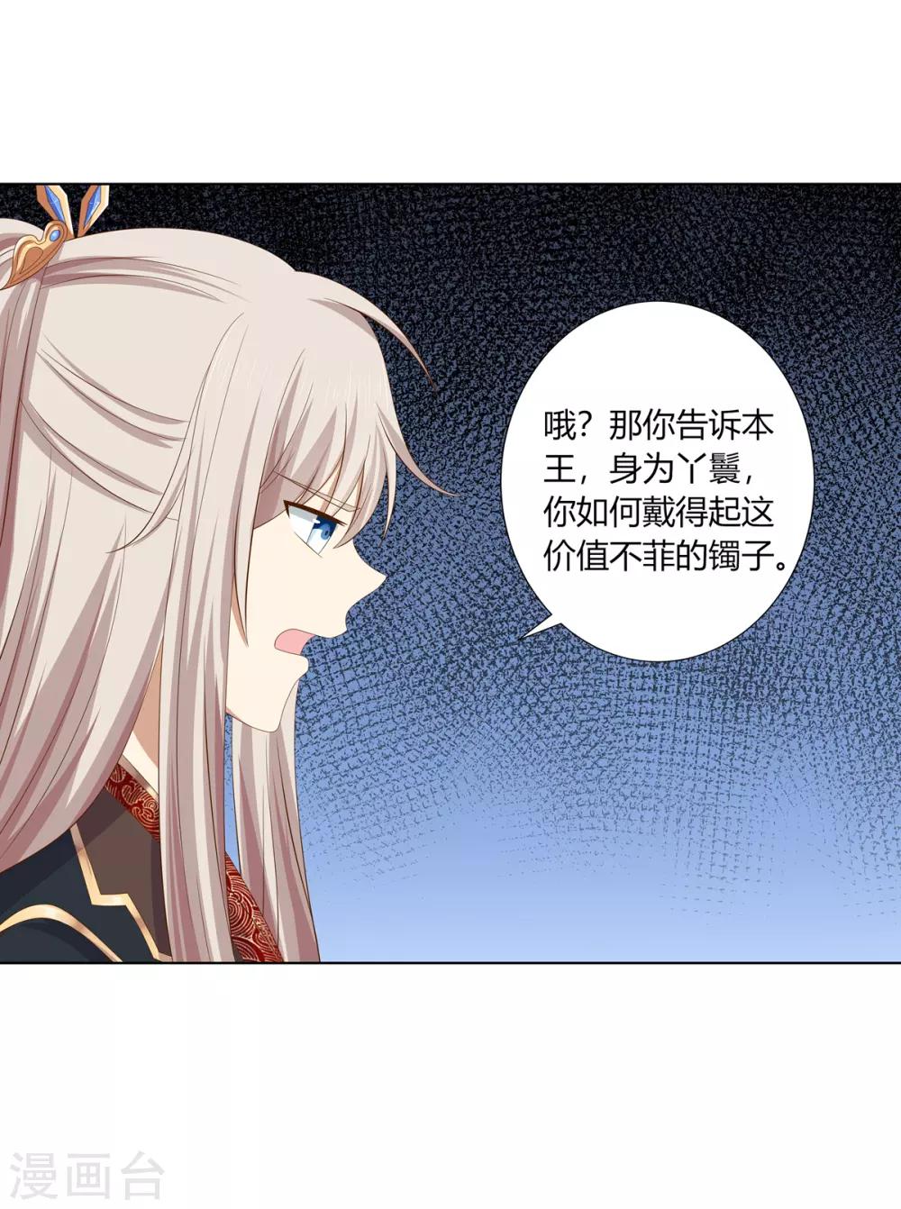 第2季18话 陷入窘境-第51话
