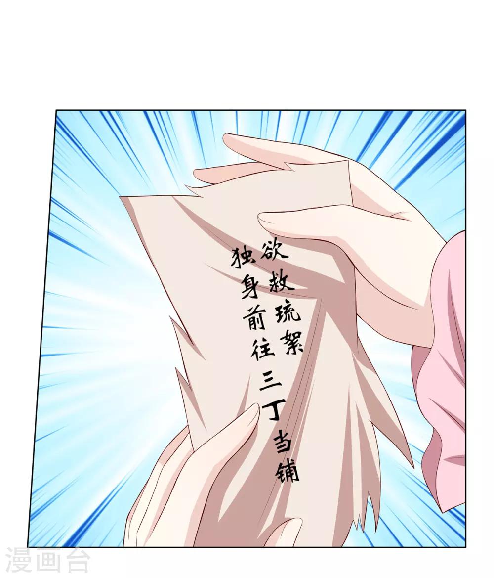 第2季18话 陷入窘境-第51话