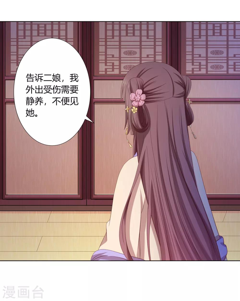 第2季20话 赏花灯会-第53话