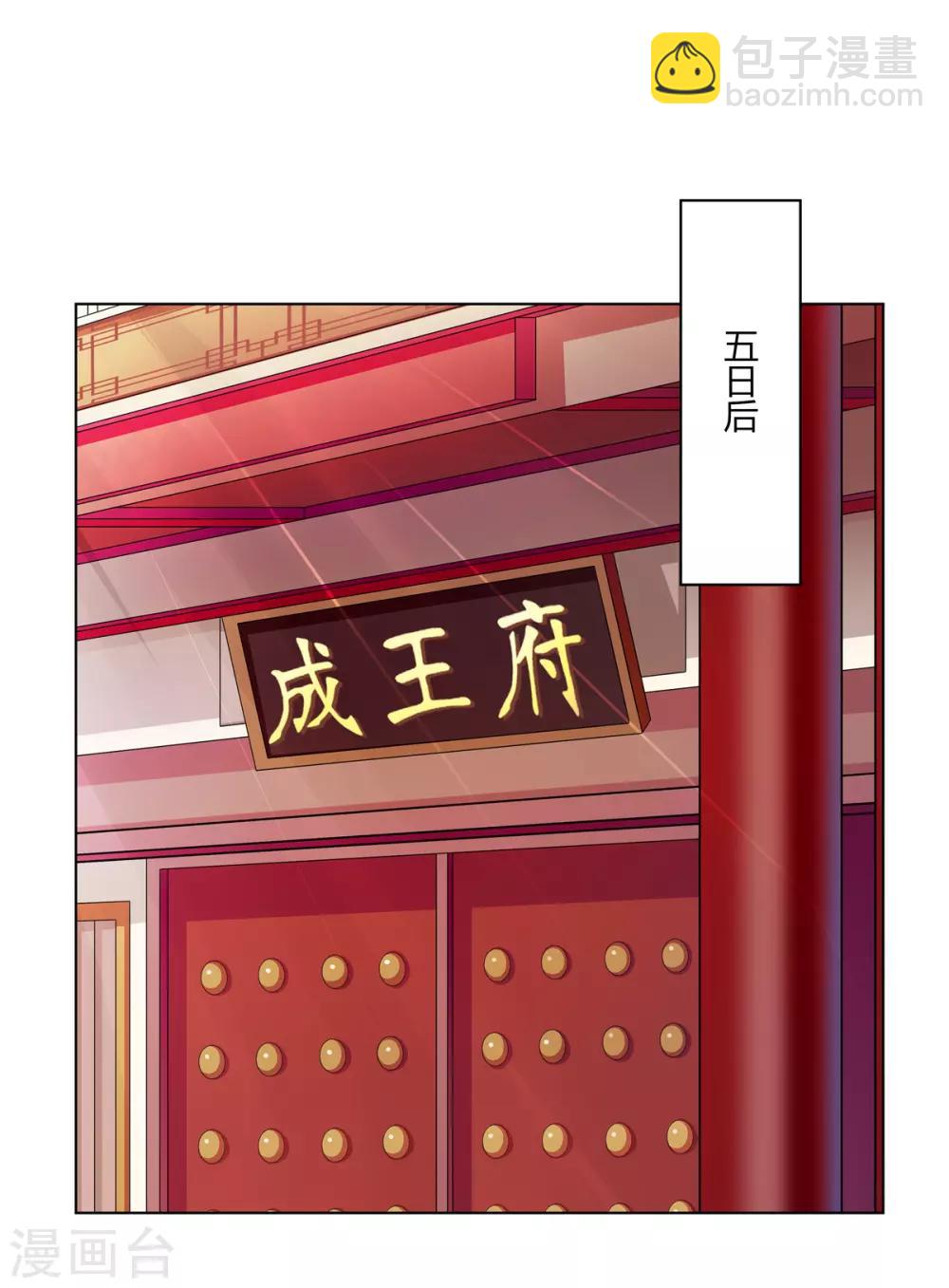 第2季20话 赏花灯会-第53话