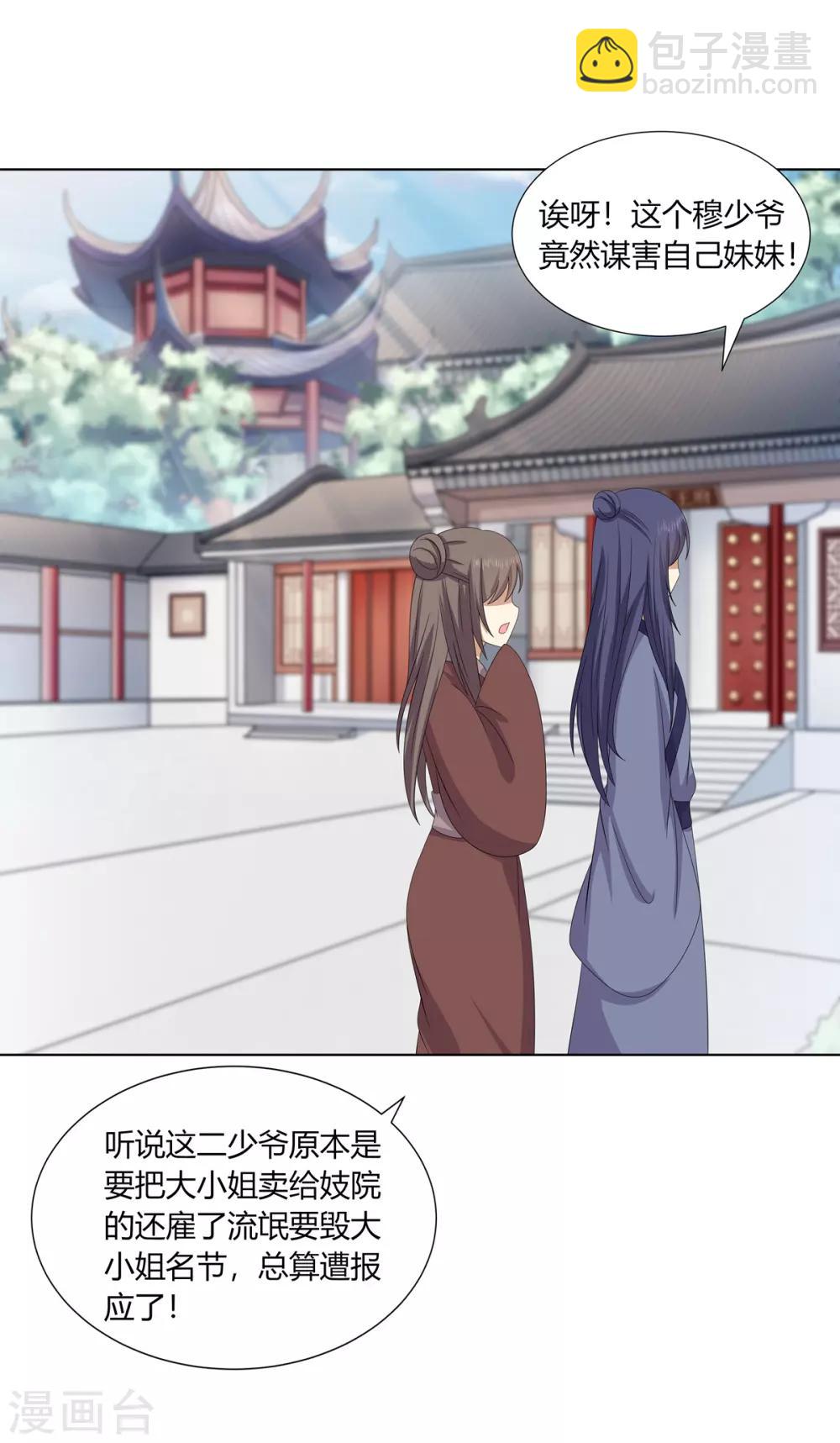 第2季20话 赏花灯会-第53话