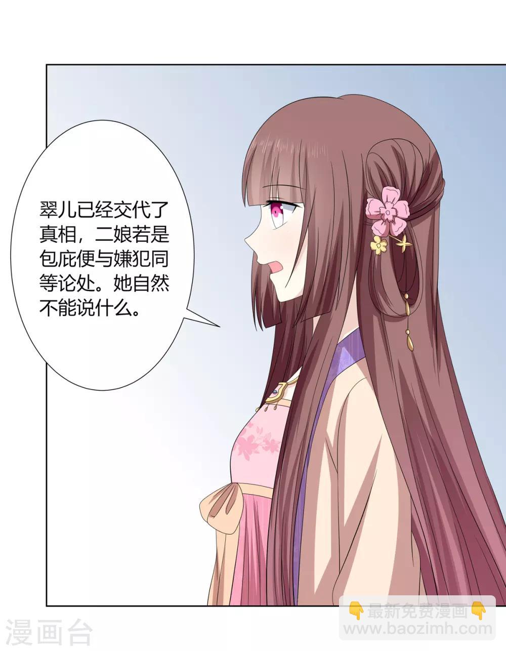 第2季20话 赏花灯会-第53话