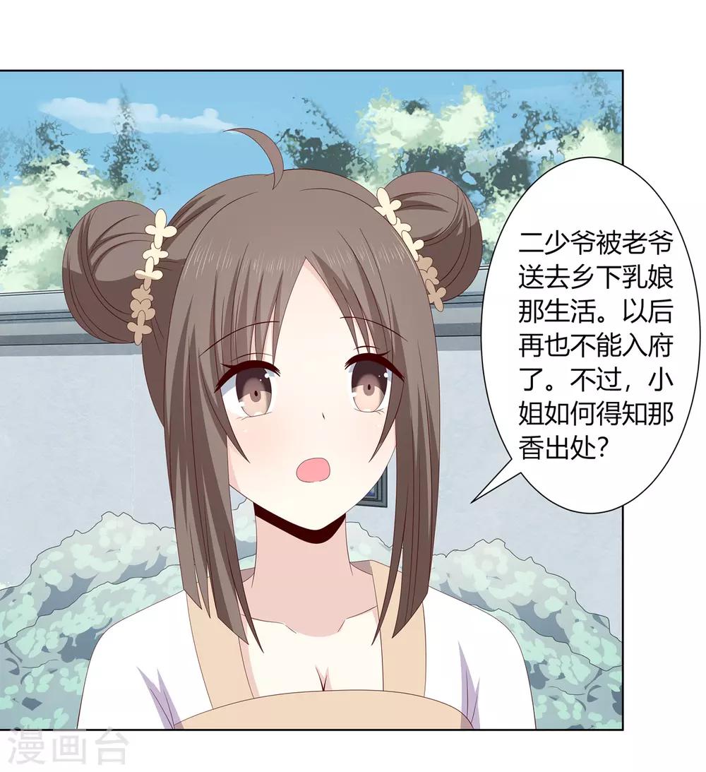 第2季20话 赏花灯会-第53话