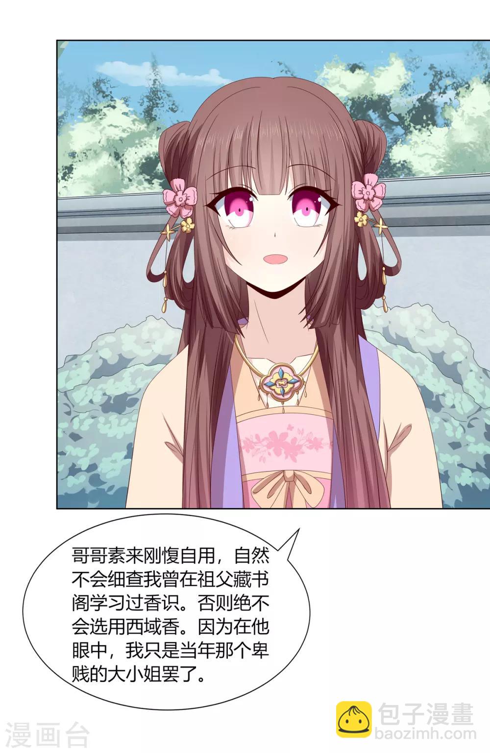 第2季20话 赏花灯会-第53话