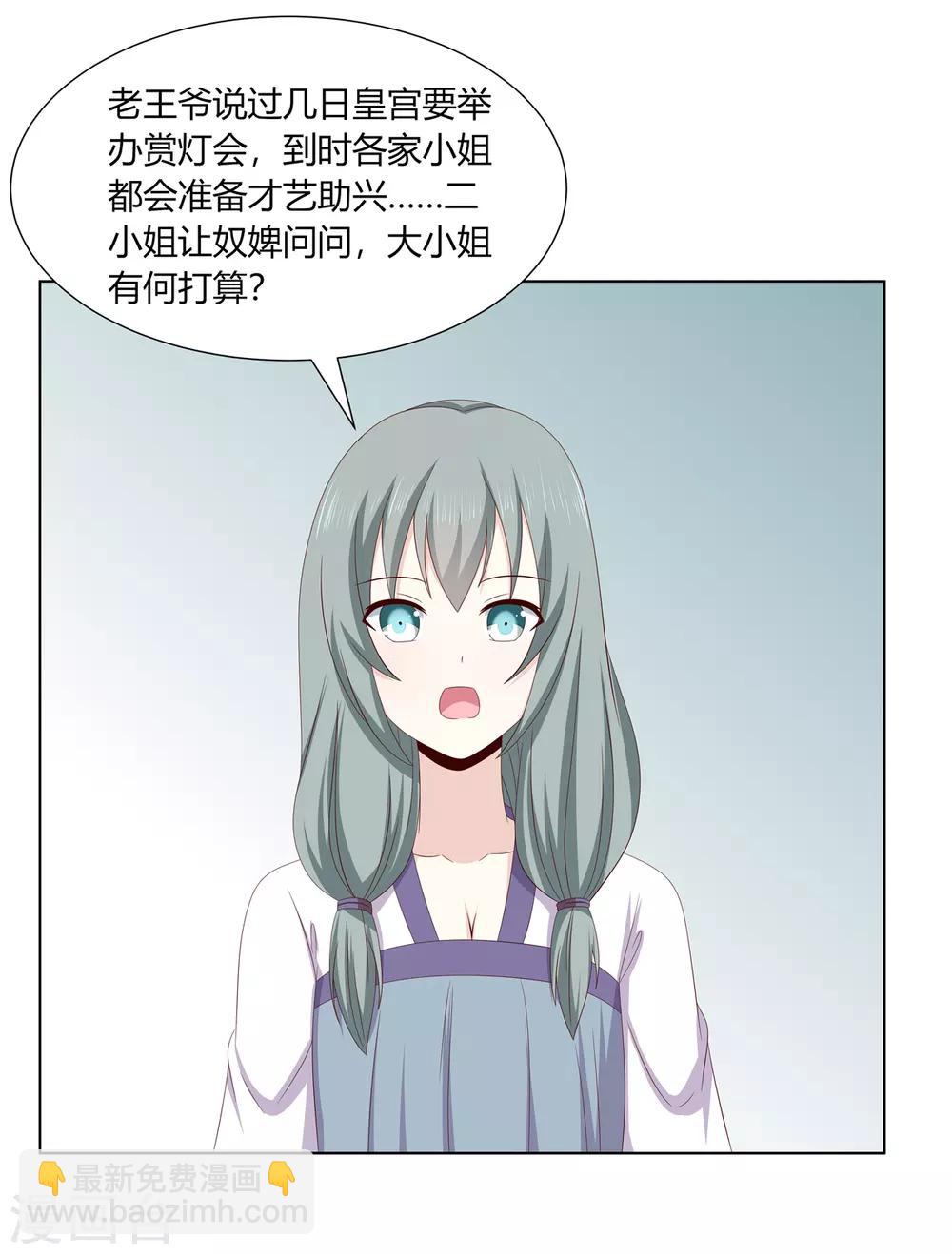 第2季20话 赏花灯会-第53话