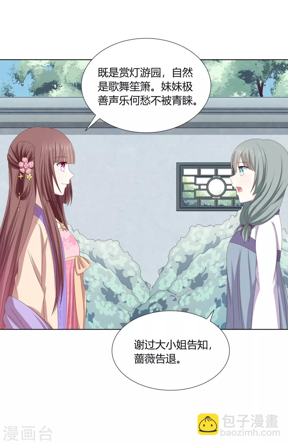 第2季20话 赏花灯会-第53话
