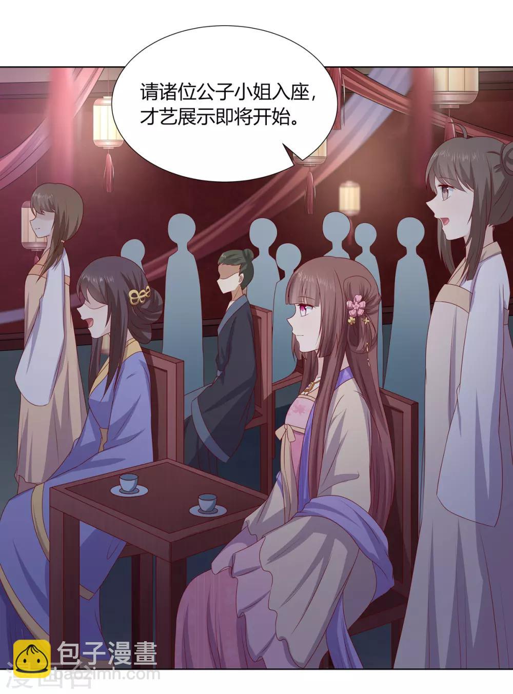 第2季20话 赏花灯会-第53话