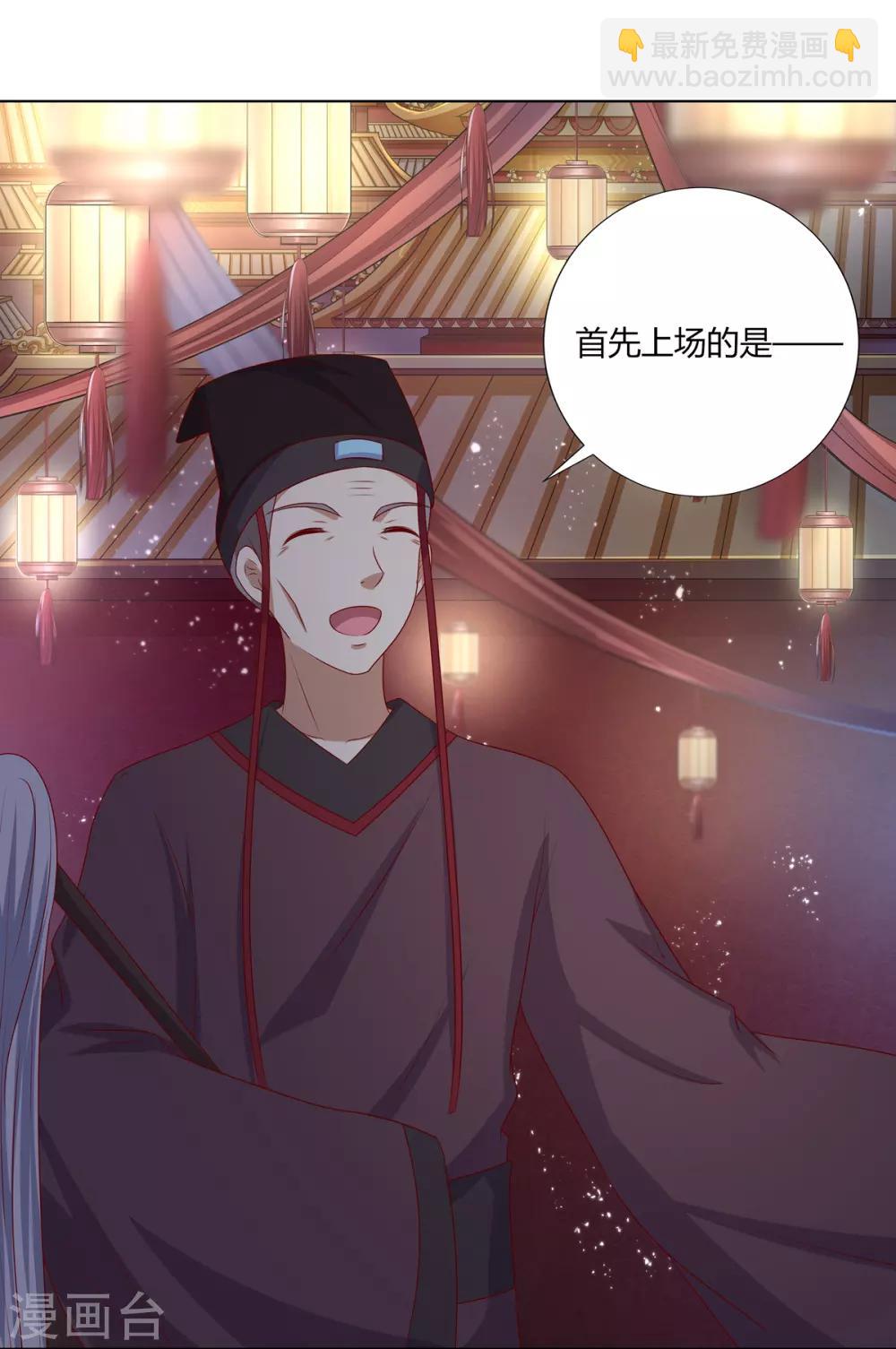第2季20话 赏花灯会-第53话