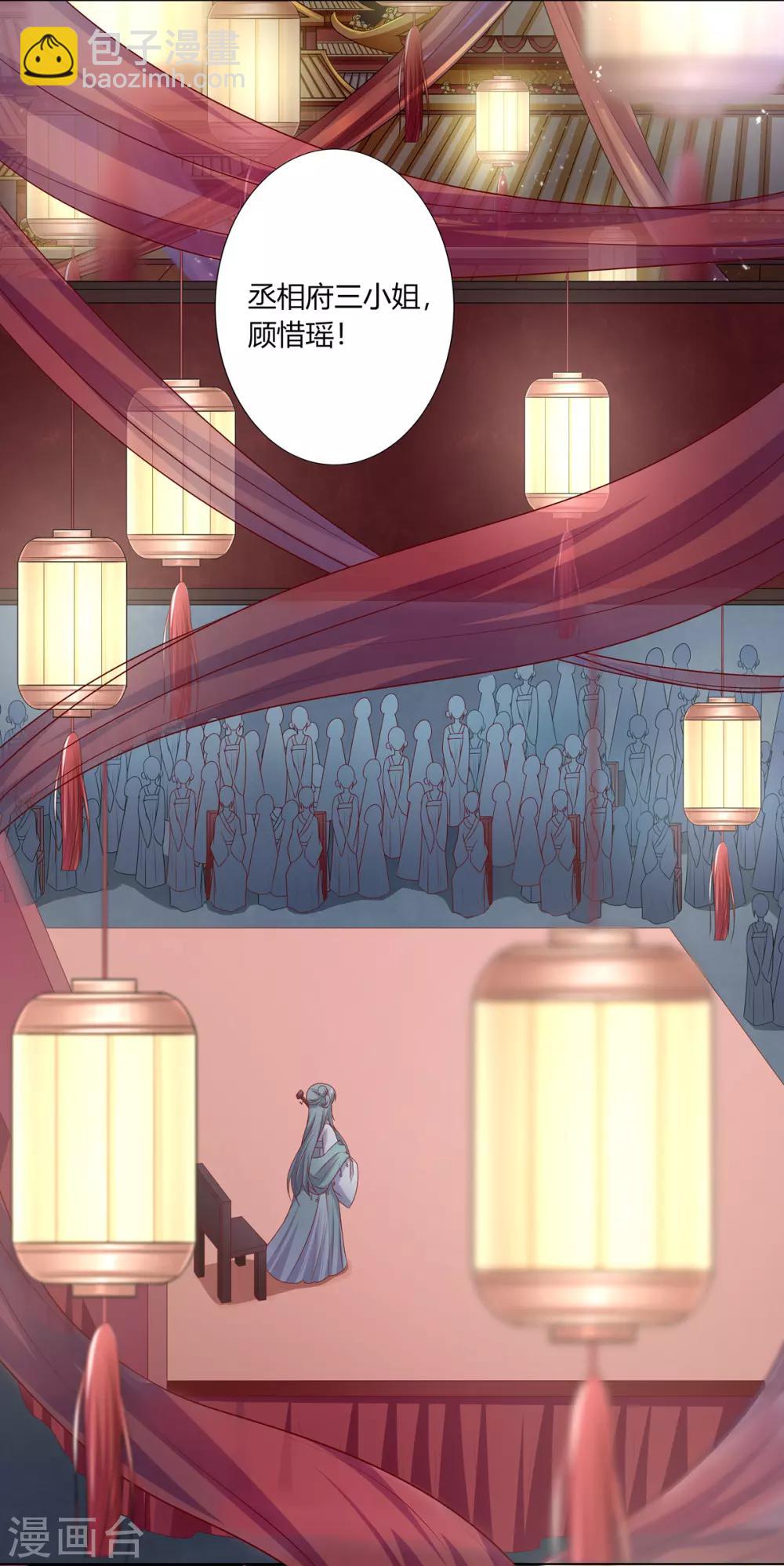 第2季20话 赏花灯会-第53话
