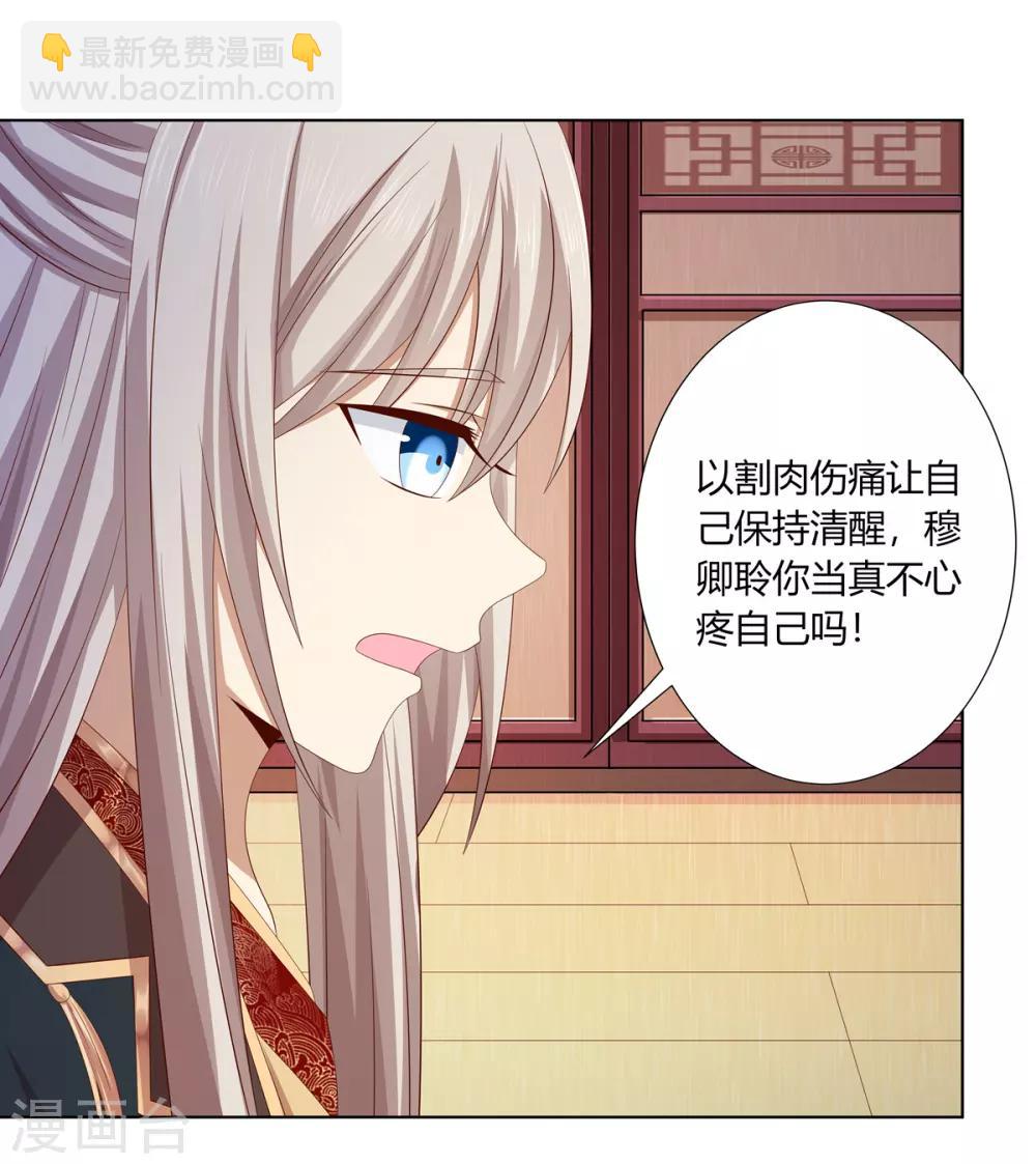 第2季20话 赏花灯会-第53话