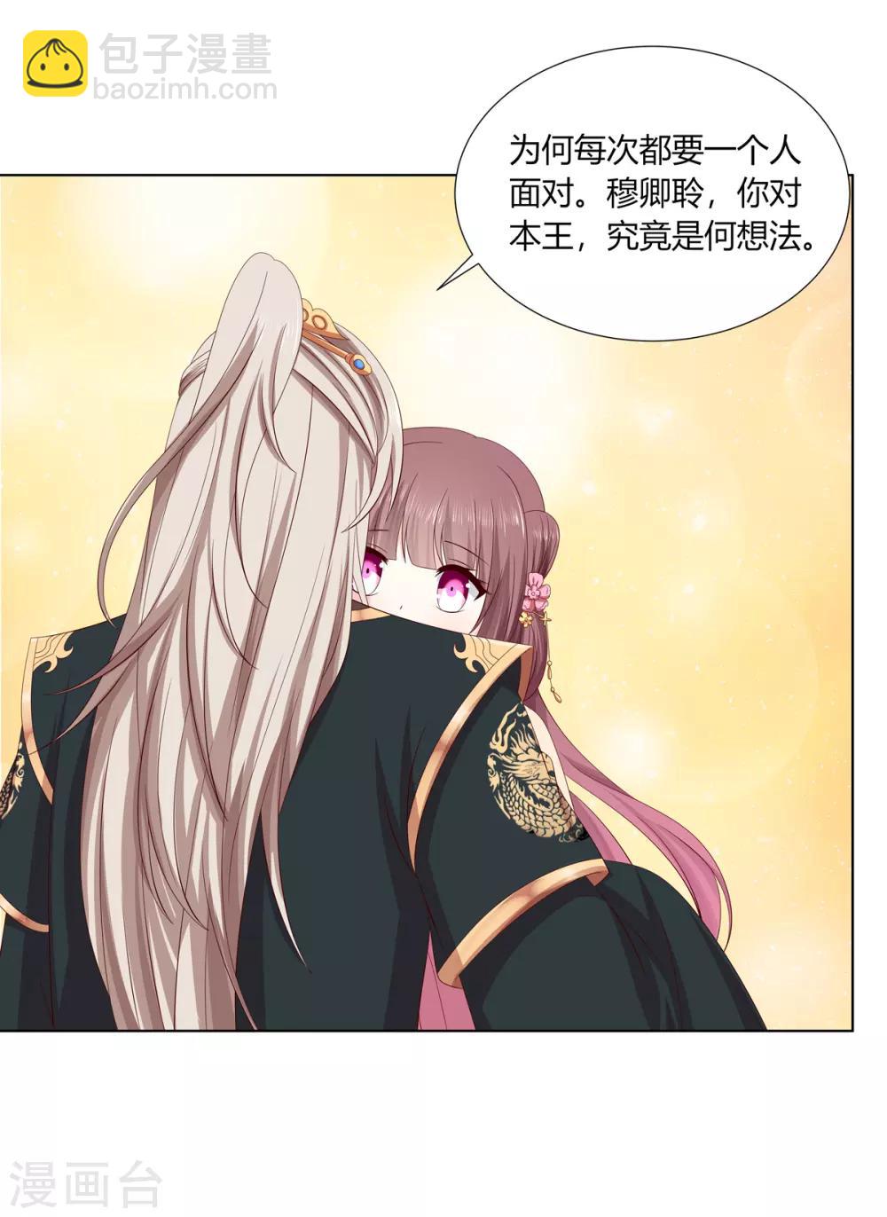 第2季20话 赏花灯会-第53话