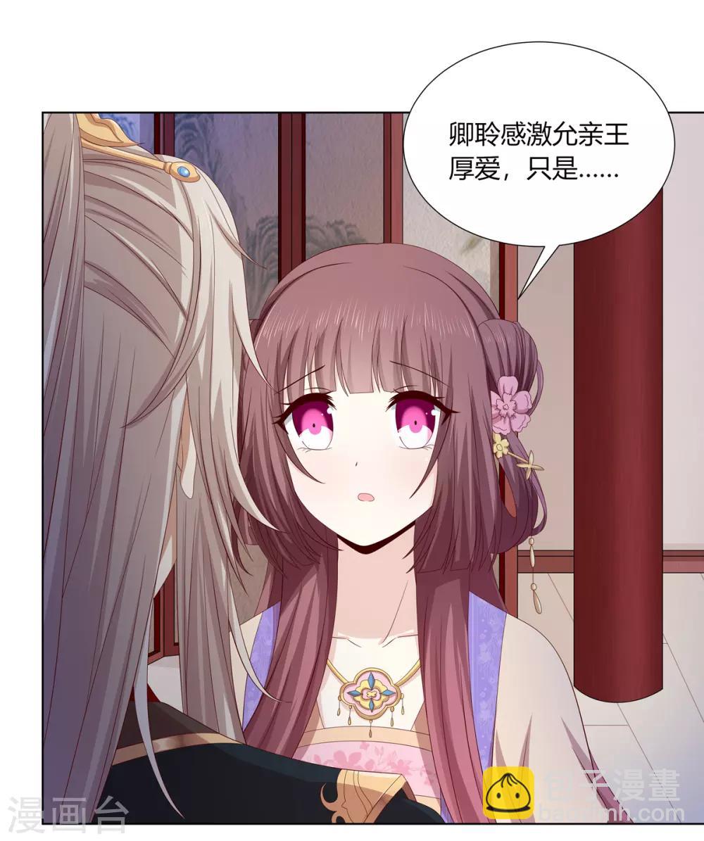 第2季20话 赏花灯会-第53话