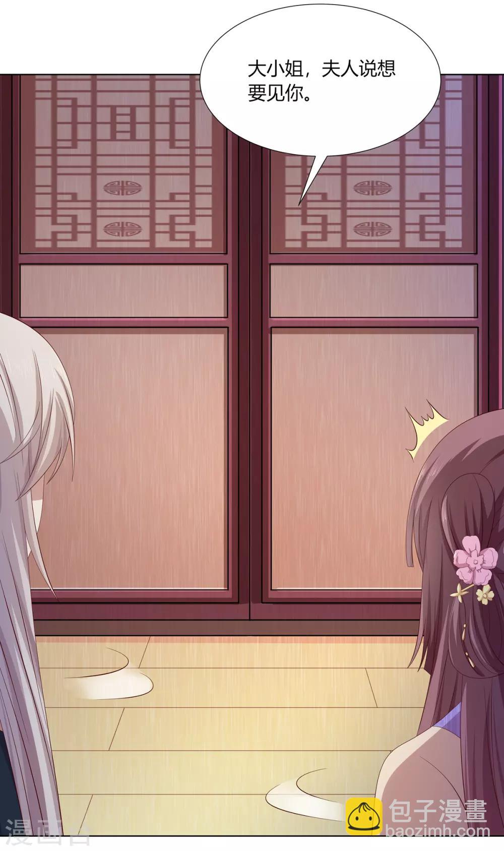 第2季20话 赏花灯会-第53话