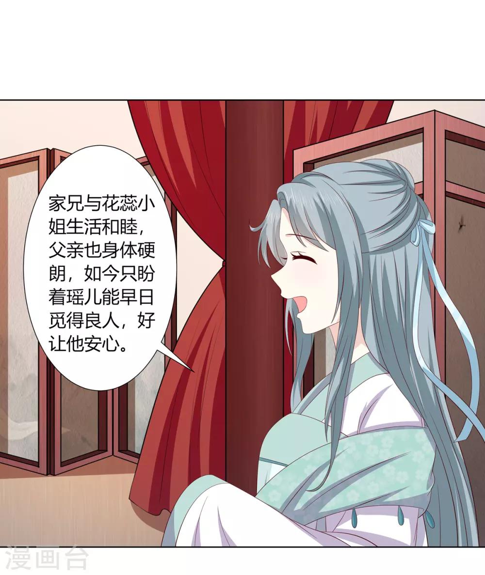 第2季22话 顾府小姐-第55话
