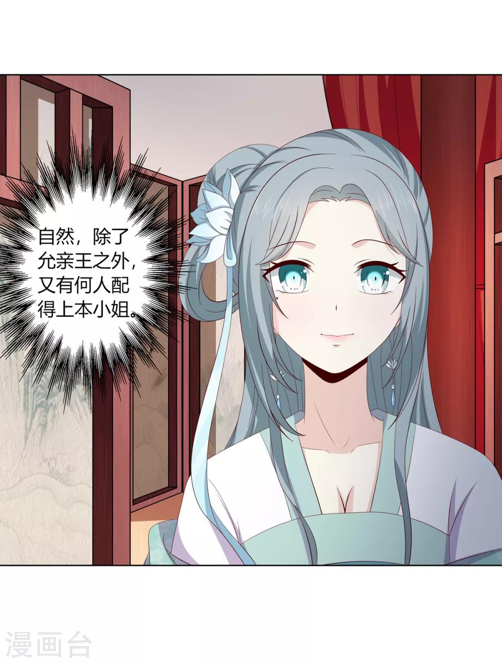 第2季22话 顾府小姐-第55话