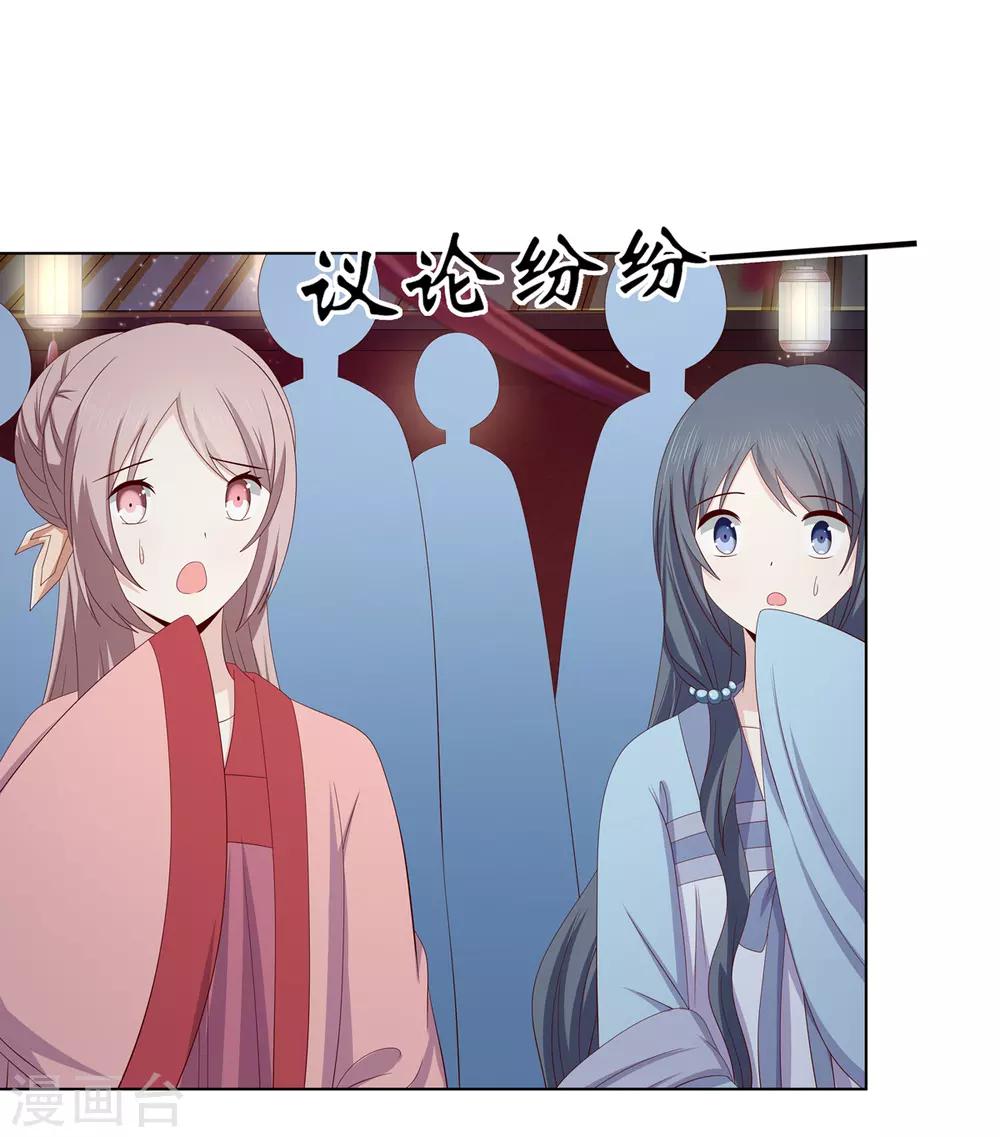 第2季22话 顾府小姐-第55话