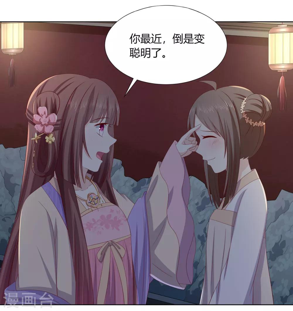 第2季22话 顾府小姐-第55话