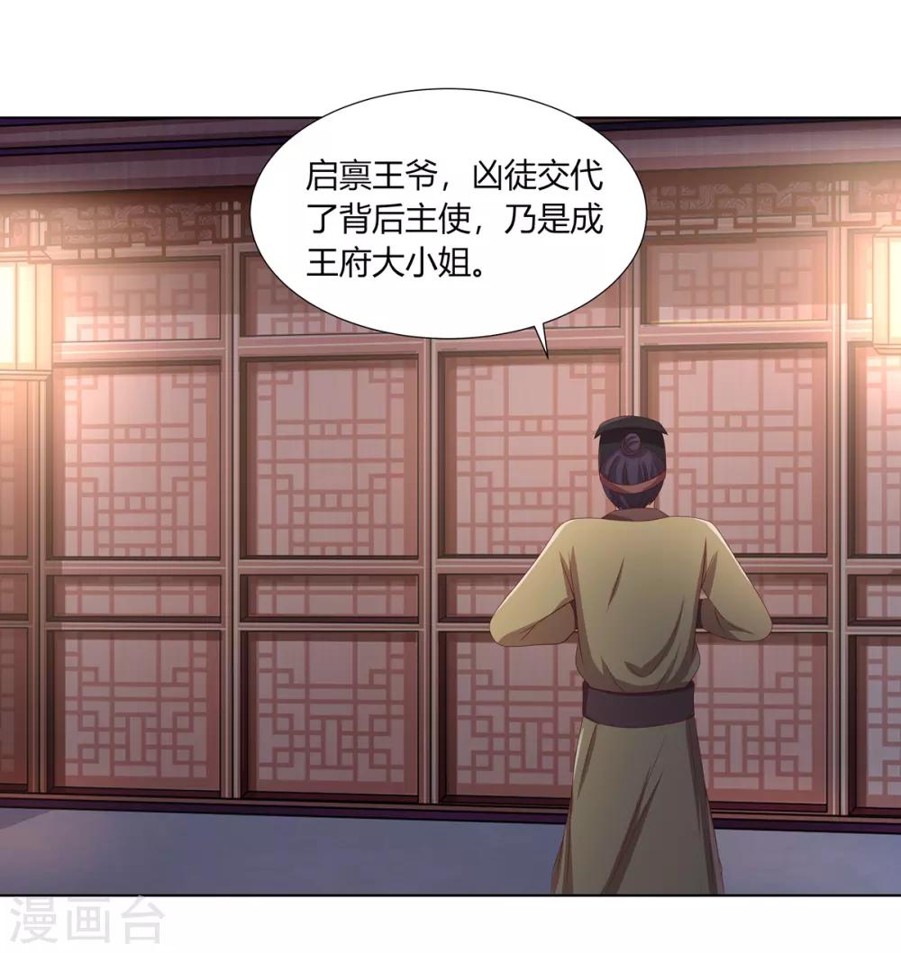 第2季22话 顾府小姐-第55话