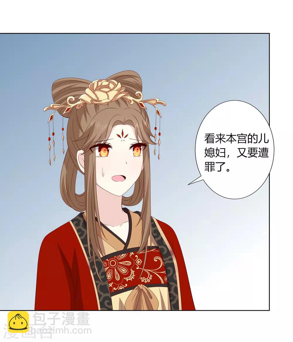 第2季22话 顾府小姐-第55话