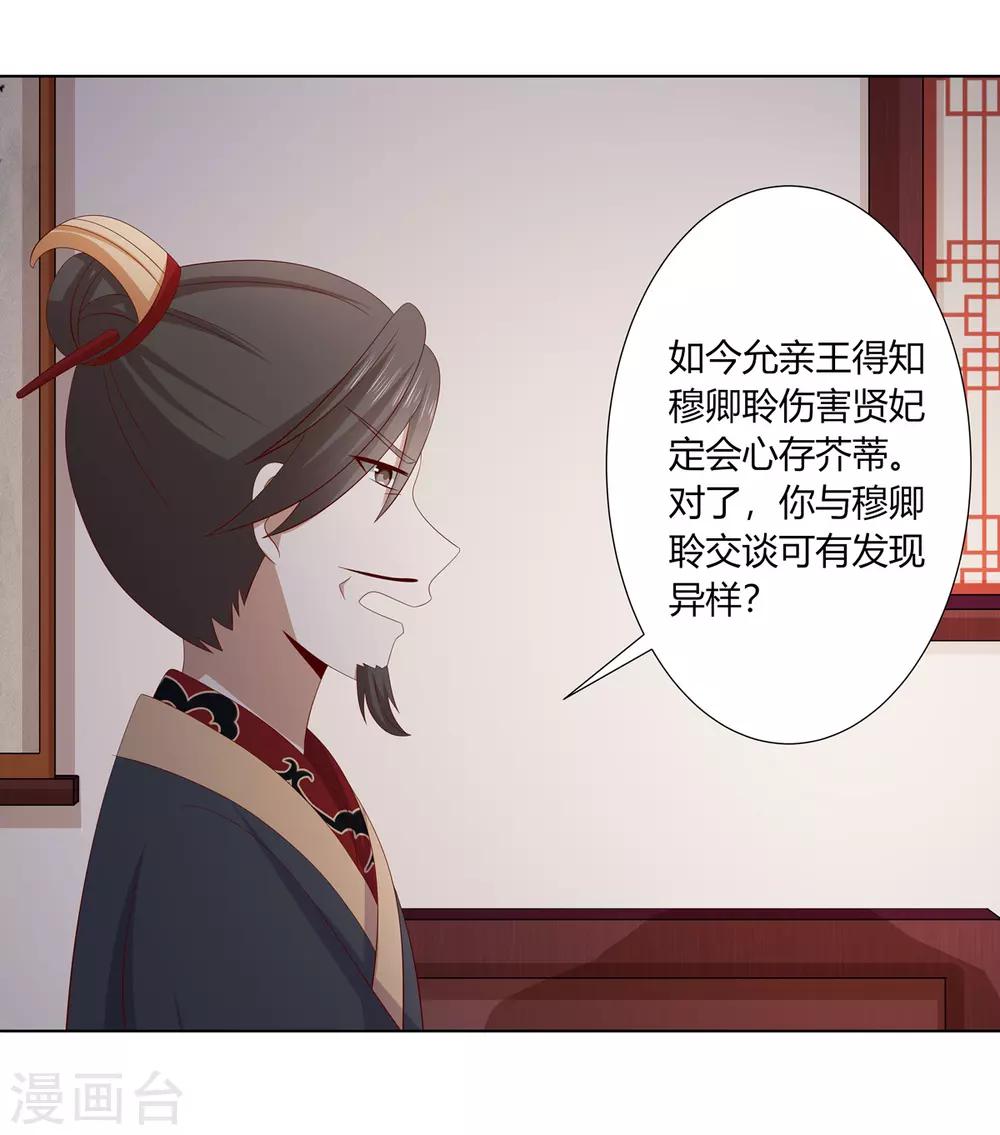 第2季22话 顾府小姐-第55话