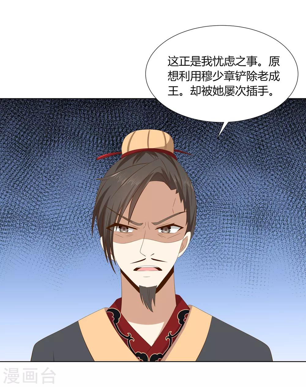 第2季22话 顾府小姐-第55话