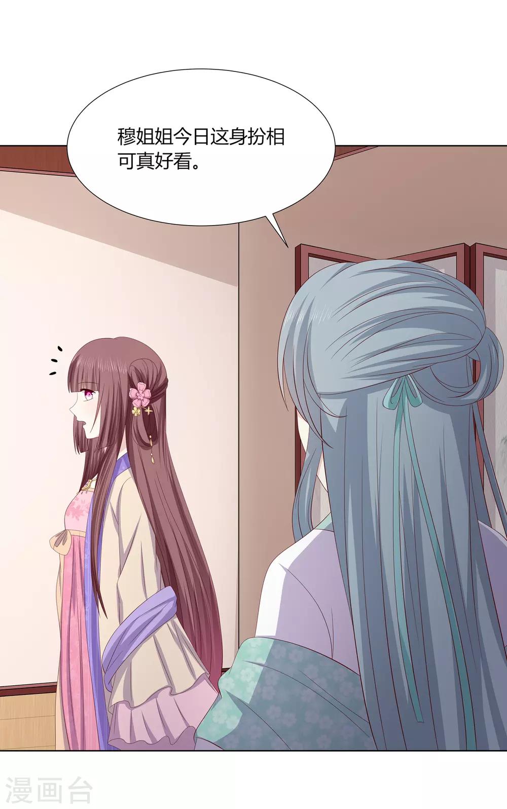 第2季22话 顾府小姐-第55话