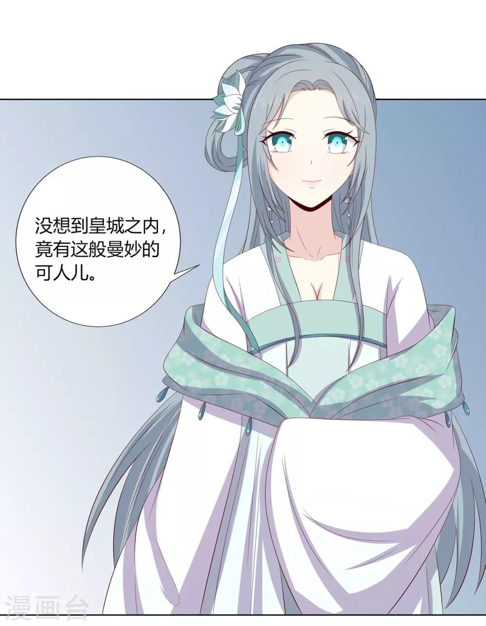第2季22话 顾府小姐-第55话