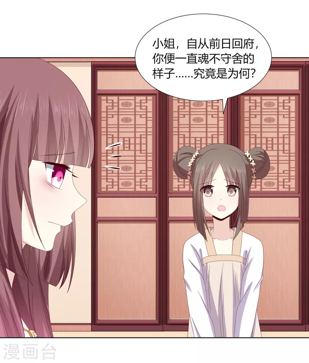 第2季25话 母凭子贵-第59话