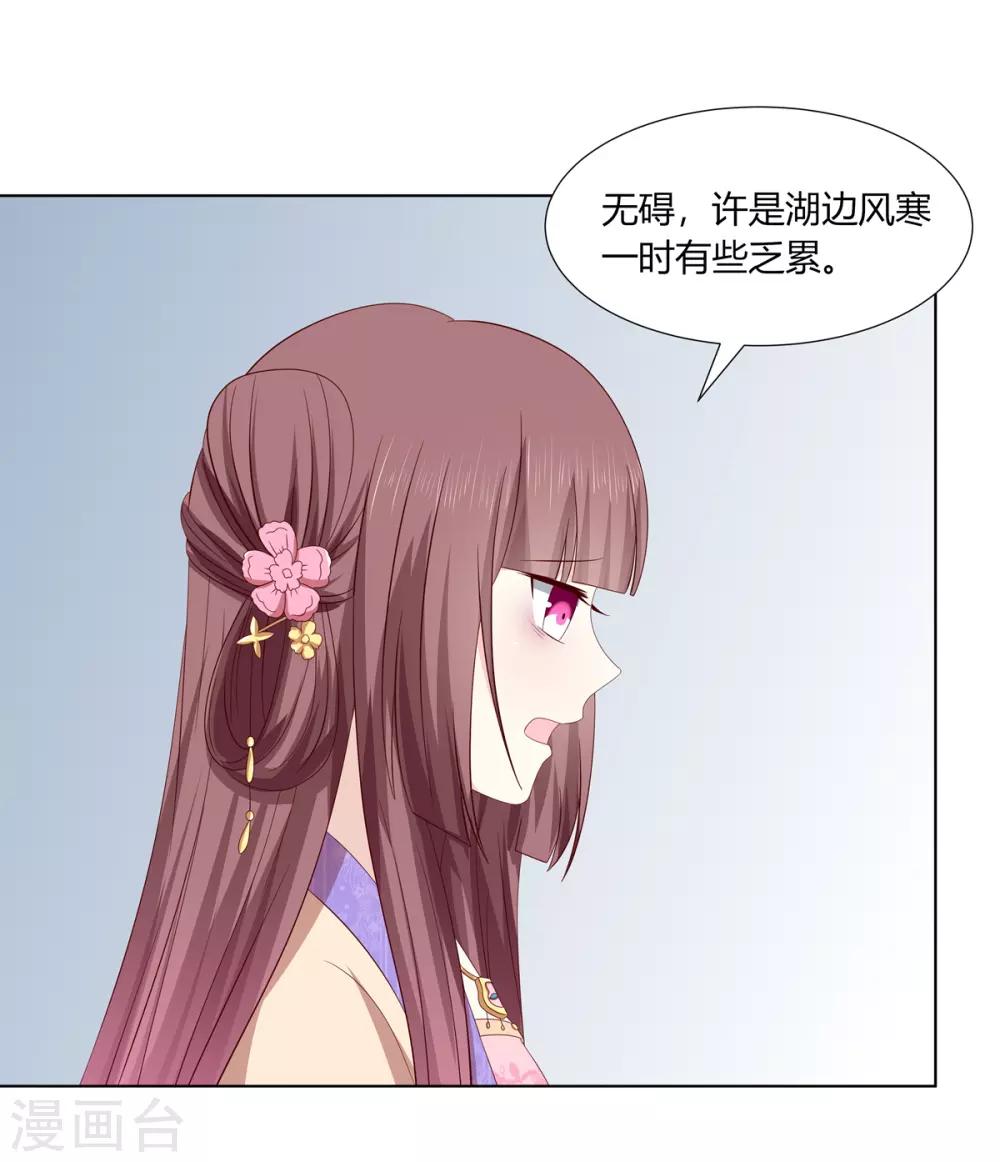 第2季25话 母凭子贵-第59话
