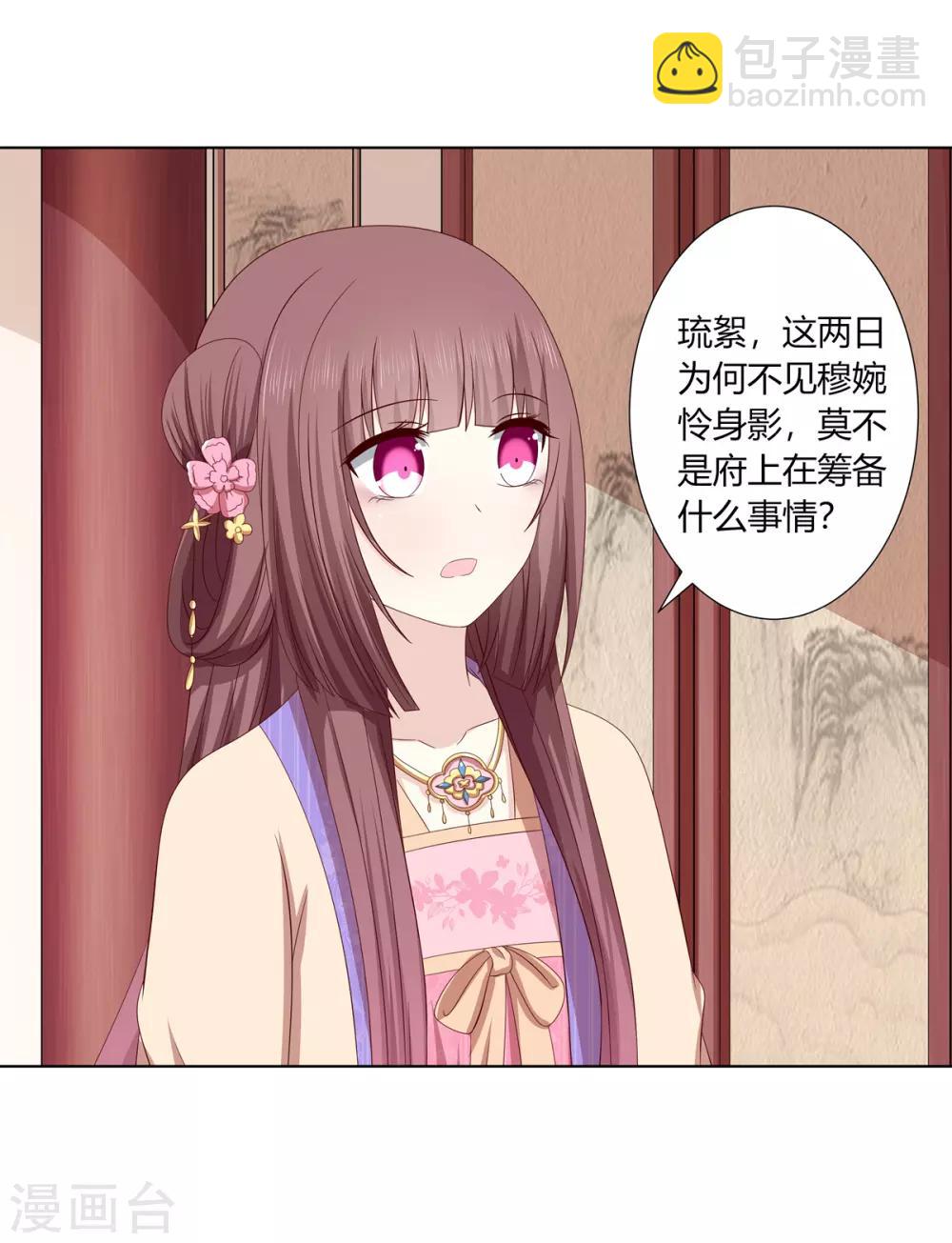 第2季25话 母凭子贵-第59话