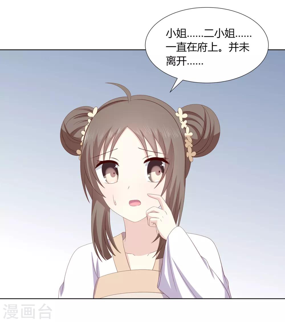 第2季25话 母凭子贵-第59话
