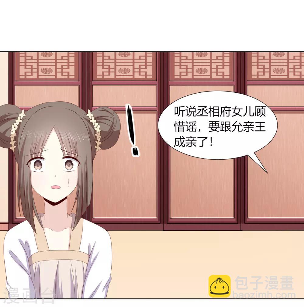 第2季25话 母凭子贵-第59话