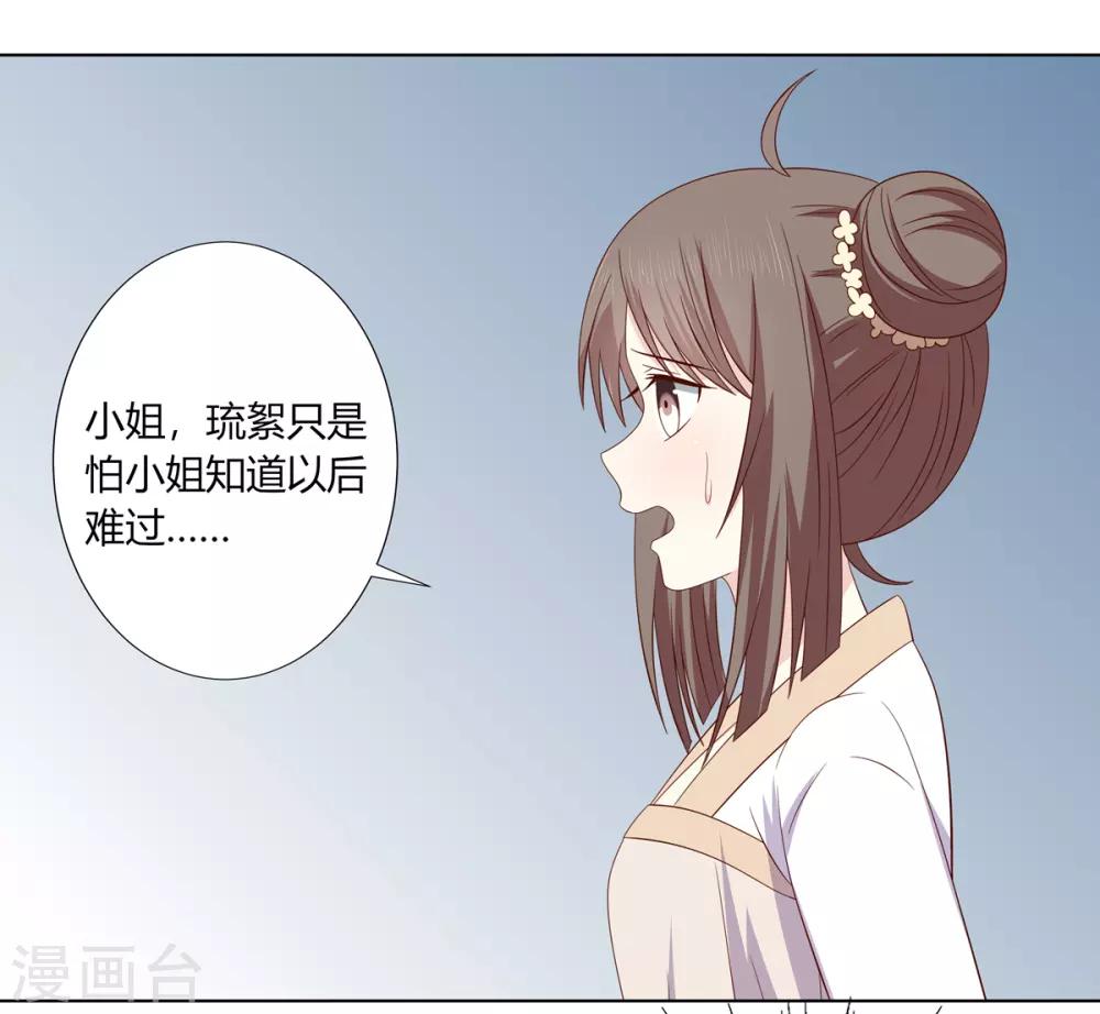 第2季25话 母凭子贵-第59话