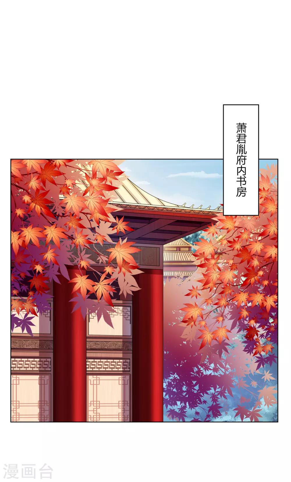 第2季25话 母凭子贵-第59话