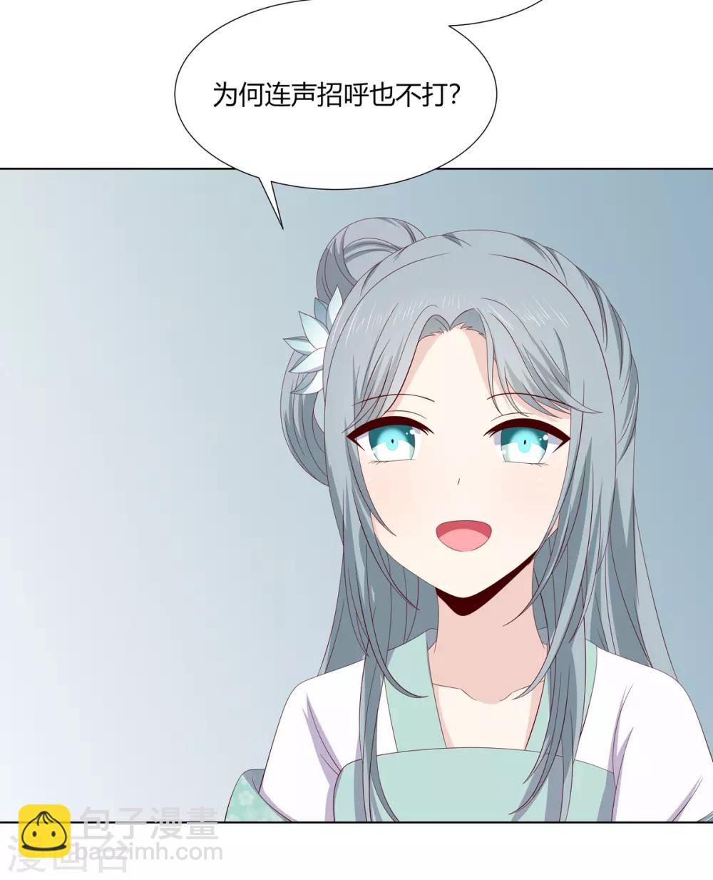 第2季25话 母凭子贵-第59话