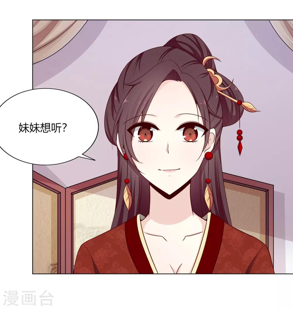 第6话 鸿门宴上引杀机(1/2)-第7话