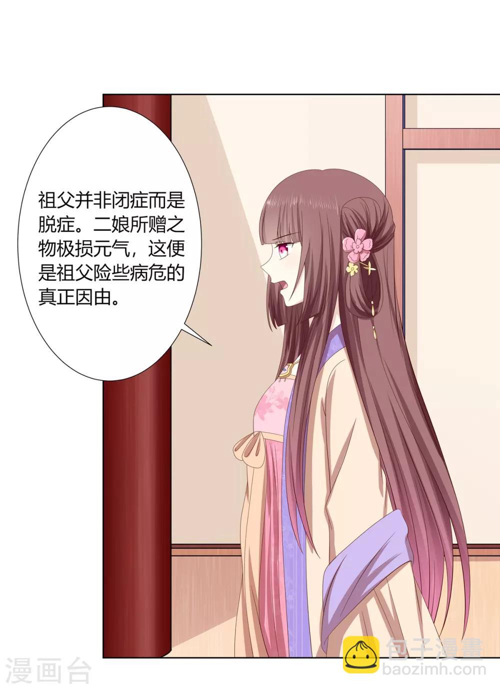 第2季28话 女扮男装-第63话