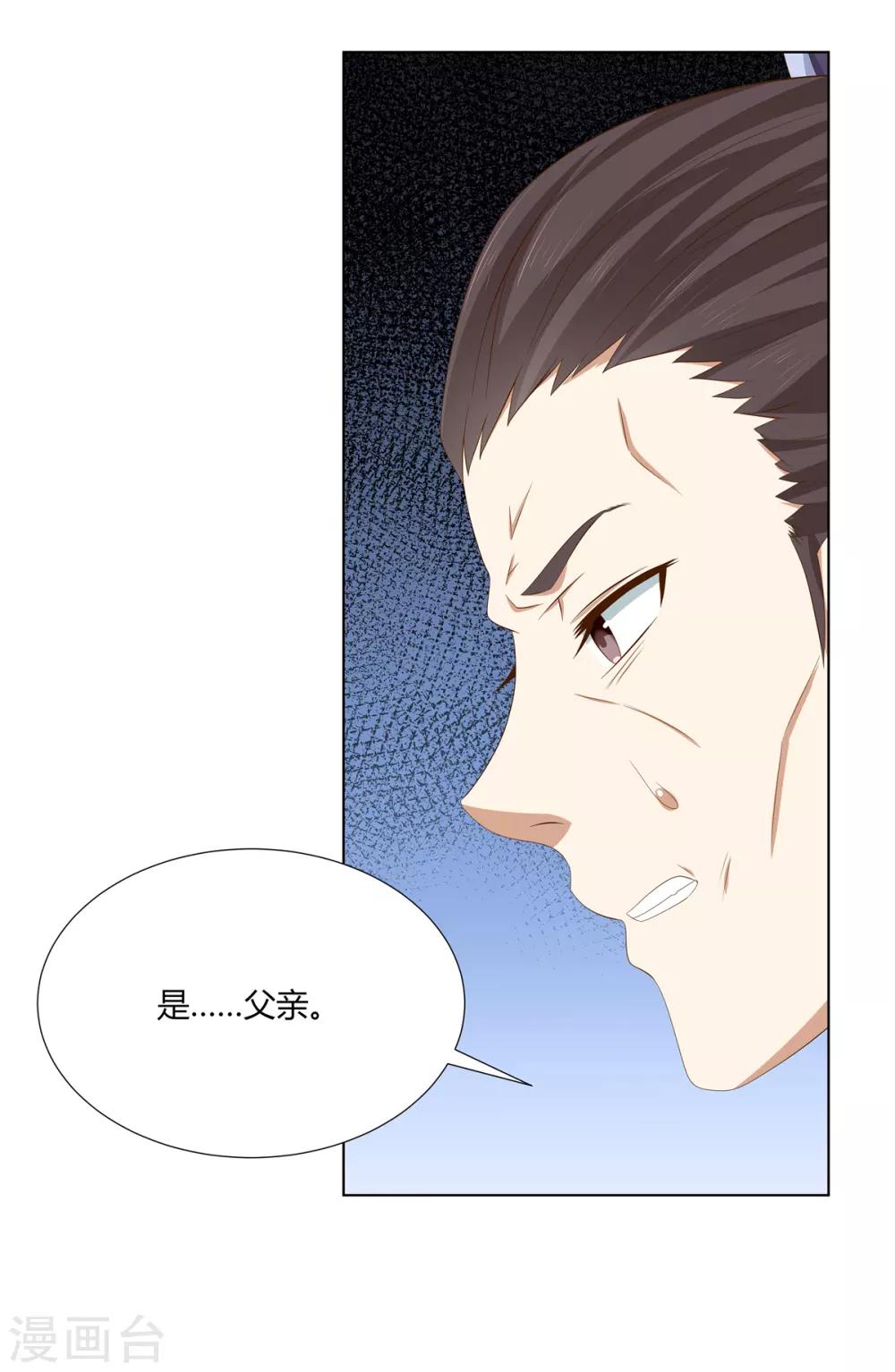 第2季28话 女扮男装-第63话