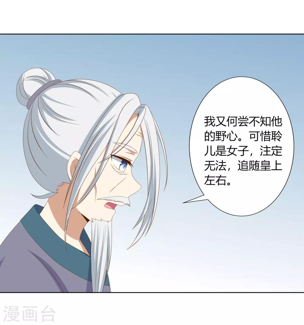第2季28话 女扮男装-第63话