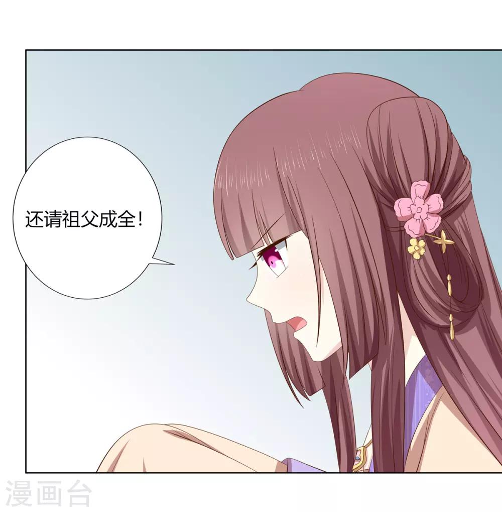 第2季28话 女扮男装-第63话