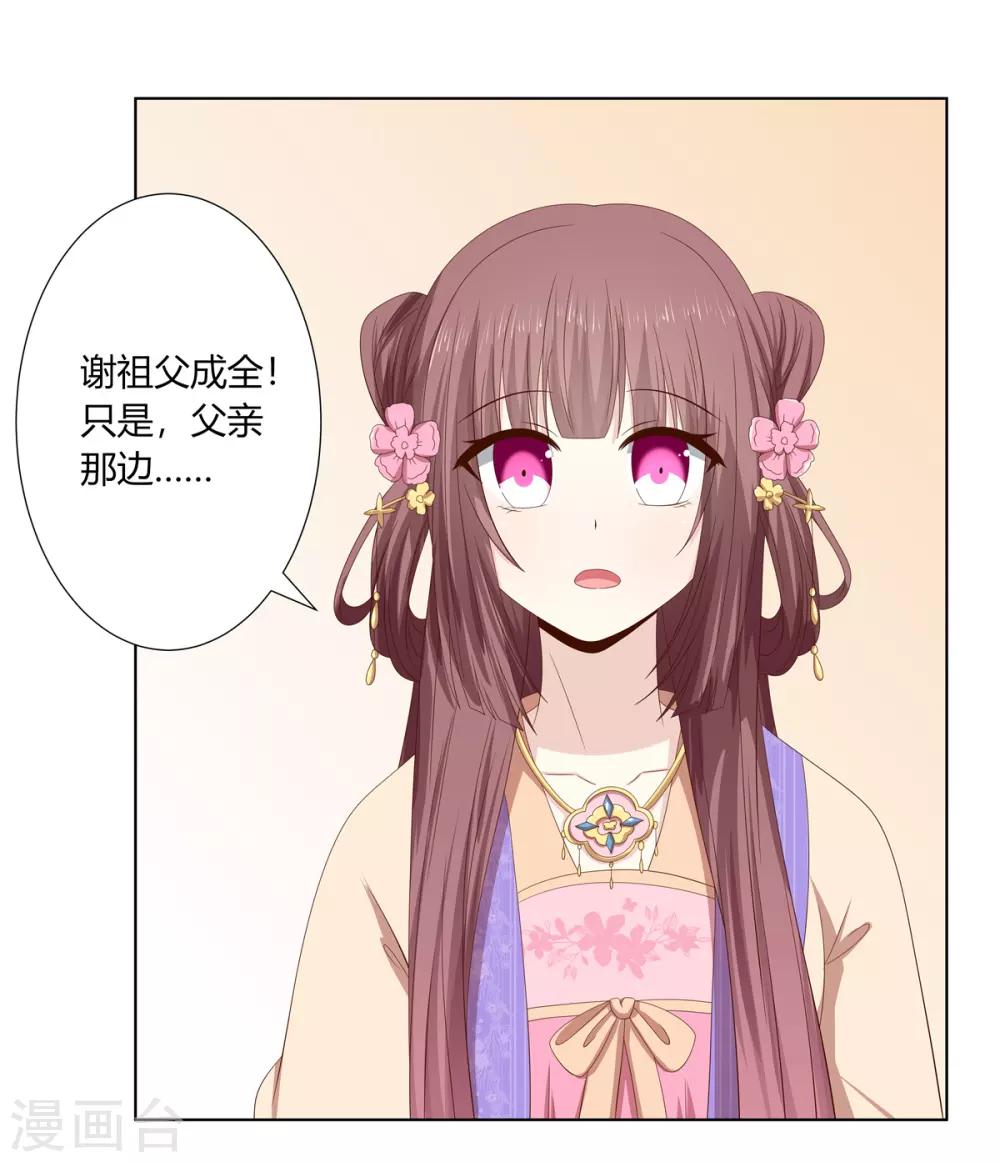 第2季28话 女扮男装-第63话