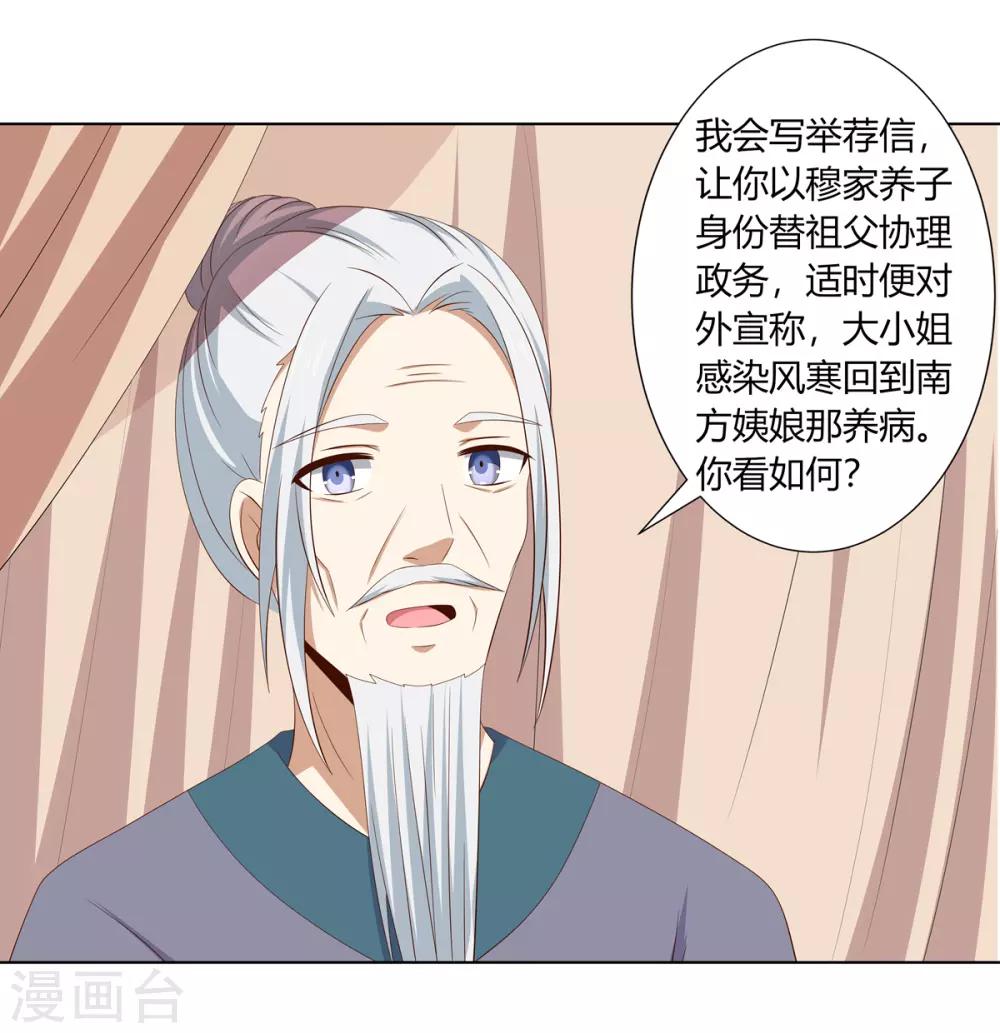 第2季28话 女扮男装-第63话