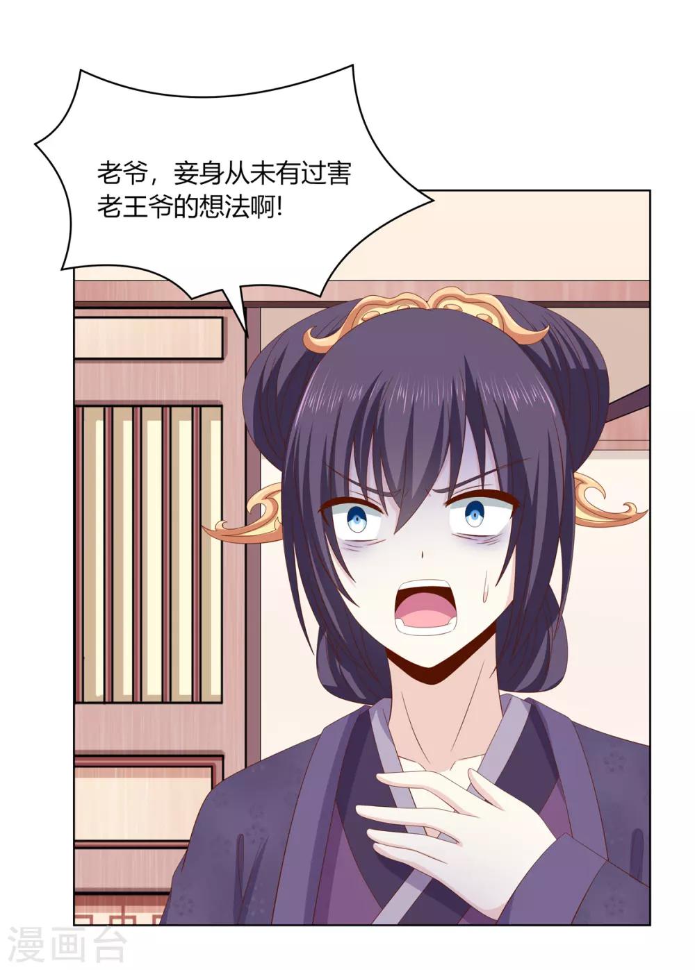 第2季28话 女扮男装-第63话