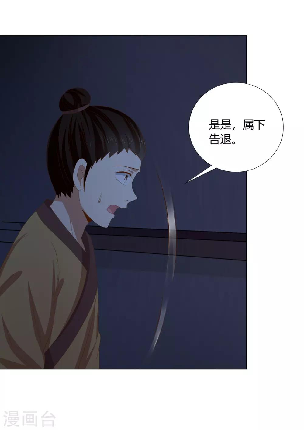 第2季30话 秘密王牌-第65话